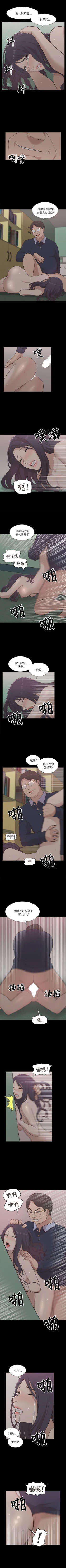 Page 65 of 我的M屬性學姐 1-51