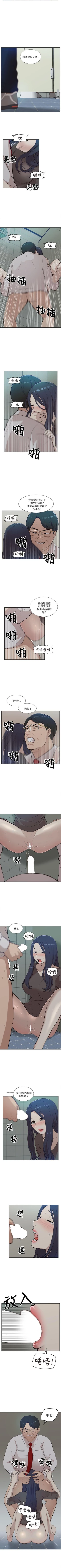 Page 68 of 我的M屬性學姐 1-51