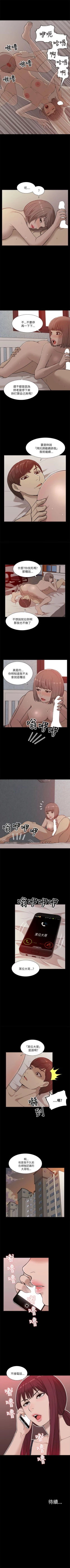 Page 71 of 我的M屬性學姐 1-51