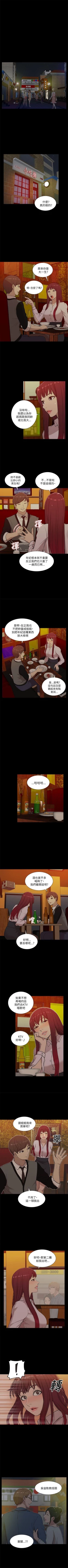 Page 75 of 我的M屬性學姐 1-51