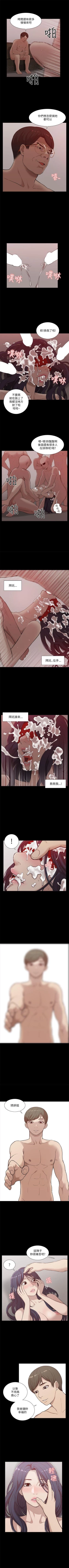 Page 84 of 我的M屬性學姐 1-51