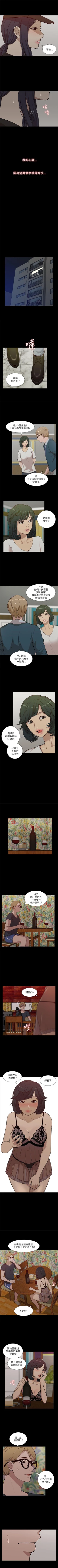 Page 91 of 我的M屬性學姐 1-51