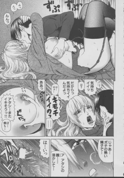 Page 105 of Chijo - A Sexual Molester