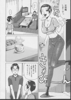 Page 112 of Chijo - A Sexual Molester