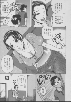 Page 113 of Chijo - A Sexual Molester