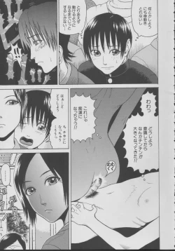 Page 11 of Chijo - A Sexual Molester