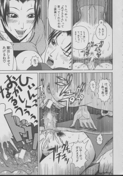 Page 133 of Chijo - A Sexual Molester