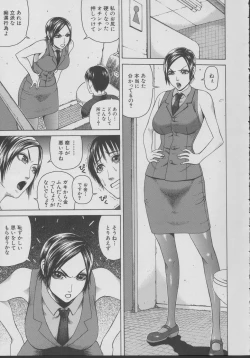 Page 13 of Chijo - A Sexual Molester