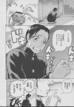 Page 142 of Chijo - A Sexual Molester