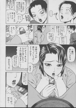 Page 184 of Chijo - A Sexual Molester