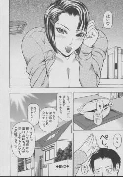 Page 202 of Chijo - A Sexual Molester