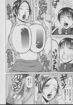 Page 26 of Chijo - A Sexual Molester