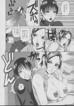 Page 34 of Chijo - A Sexual Molester