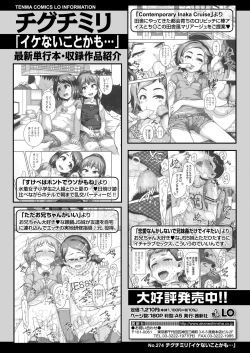 Page 104 of COMIC LO 2021-06