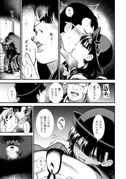 Page 141 of COMIC LO 2021-06