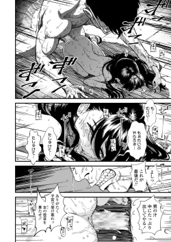 Page 156 of COMIC LO 2021-06