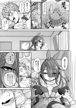 Page 17 of COMIC LO 2021-06