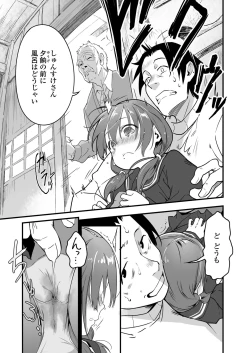 Page 199 of COMIC LO 2021-06