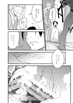 Page 200 of COMIC LO 2021-06