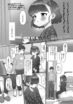 Page 224 of COMIC LO 2021-06