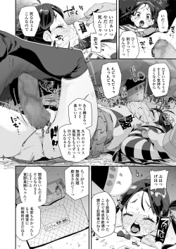 Page 276 of COMIC LO 2021-06