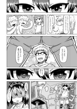 Page 314 of COMIC LO 2021-06