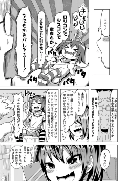 Page 315 of COMIC LO 2021-06