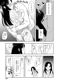 Page 341 of COMIC LO 2021-06