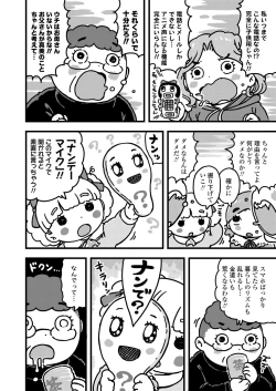 Page 364 of COMIC LO 2021-06