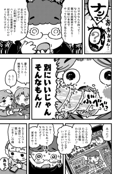 Page 367 of COMIC LO 2021-06