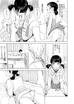 Page 51 of COMIC LO 2021-06