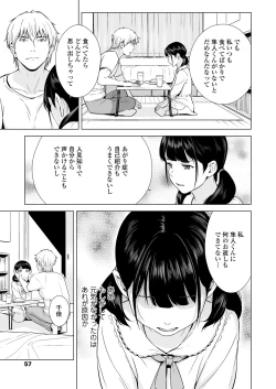 Page 57 of COMIC LO 2021-06