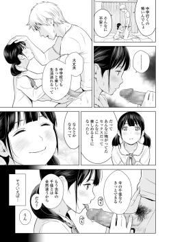 Page 77 of COMIC LO 2021-06