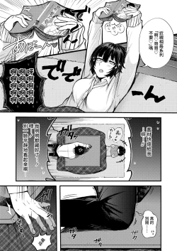 Page 5 of Kimagurena Mayoi Neko