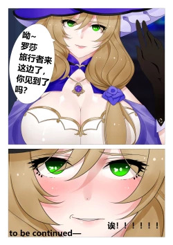 Page 13 of 空的灾难<原神>