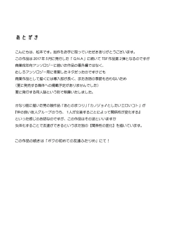 Page 28 of Boku no Hajimete no Tomodachi