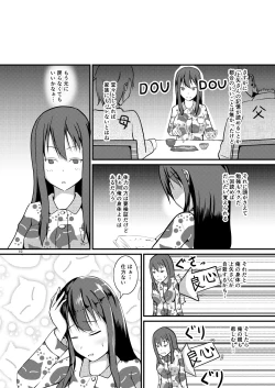 Page 10 of Jinsei o Kawaru Jiko Kanri