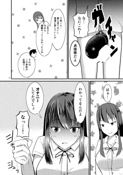 Page 12 of Jinsei o Kawaru Jiko Kanri