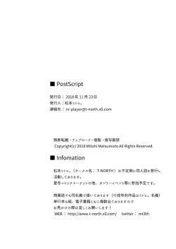 Page 24 of Boku no Hajimete no Tomodachi Futarime