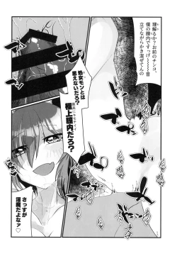 Page 10 of Shinyuu ga Nyotaika shite kara Maiban Ore o Oshitaoshi ni Kuru Ken ni Tsuite.