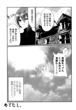 Page 15 of Shinyuu ga Nyotaika shite kara Maiban Ore o Oshitaoshi ni Kuru Ken ni Tsuite.