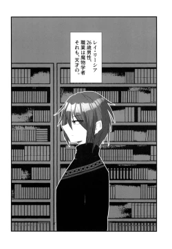 Page 4 of Shinyuu ga Nyotaika shite kara Maiban Ore o Oshitaoshi ni Kuru Ken ni Tsuite.