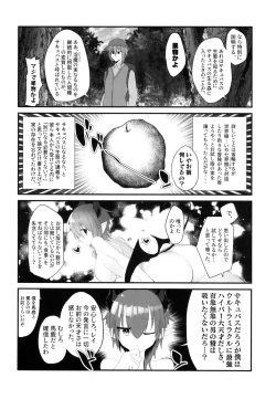 Page 6 of Shinyuu ga Nyotaika shite kara Maiban Ore o Oshitaoshi ni Kuru Ken ni Tsuite.