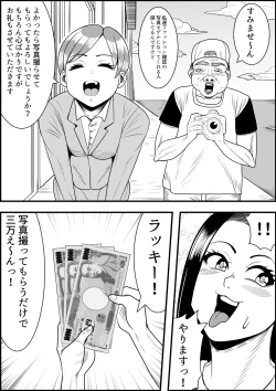 Page 17 of Nyotaika DAYs