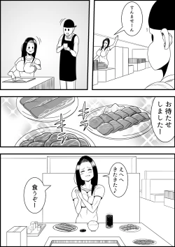 Page 19 of Nyotaika DAYs