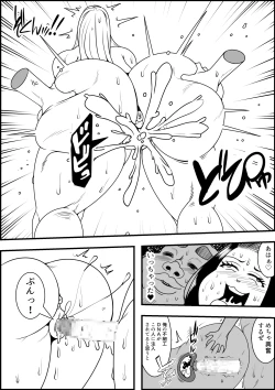 Page 48 of Nyotaika DAYs