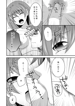 Page 11 of Yakyuubu no Ace ga Nyotaika shite Shinyuu to Ecchi + Yoru no Aida wa Onnanoko