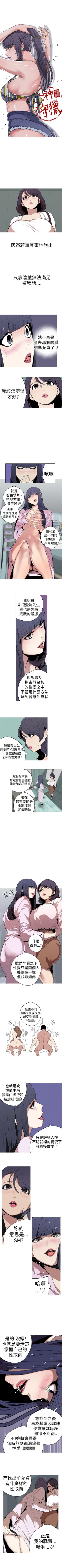 Page 103 of 女神狩獵 1-51