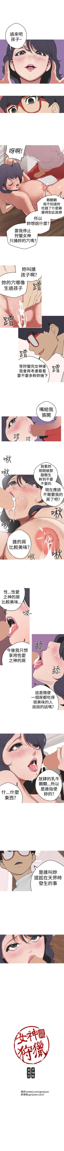 Page 117 of 女神狩獵 1-51