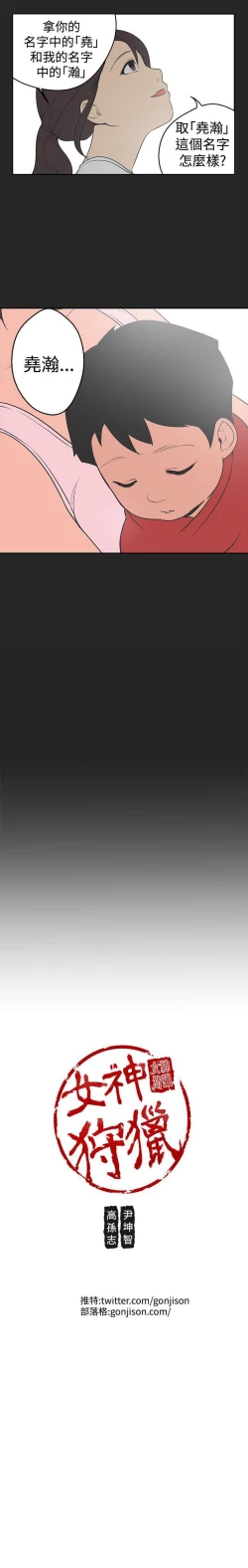 Page 128 of 女神狩獵 1-51